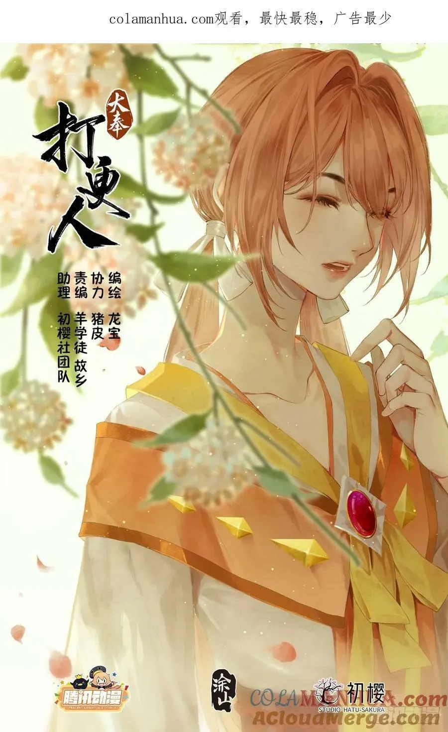 209粗制鸡精 第1页