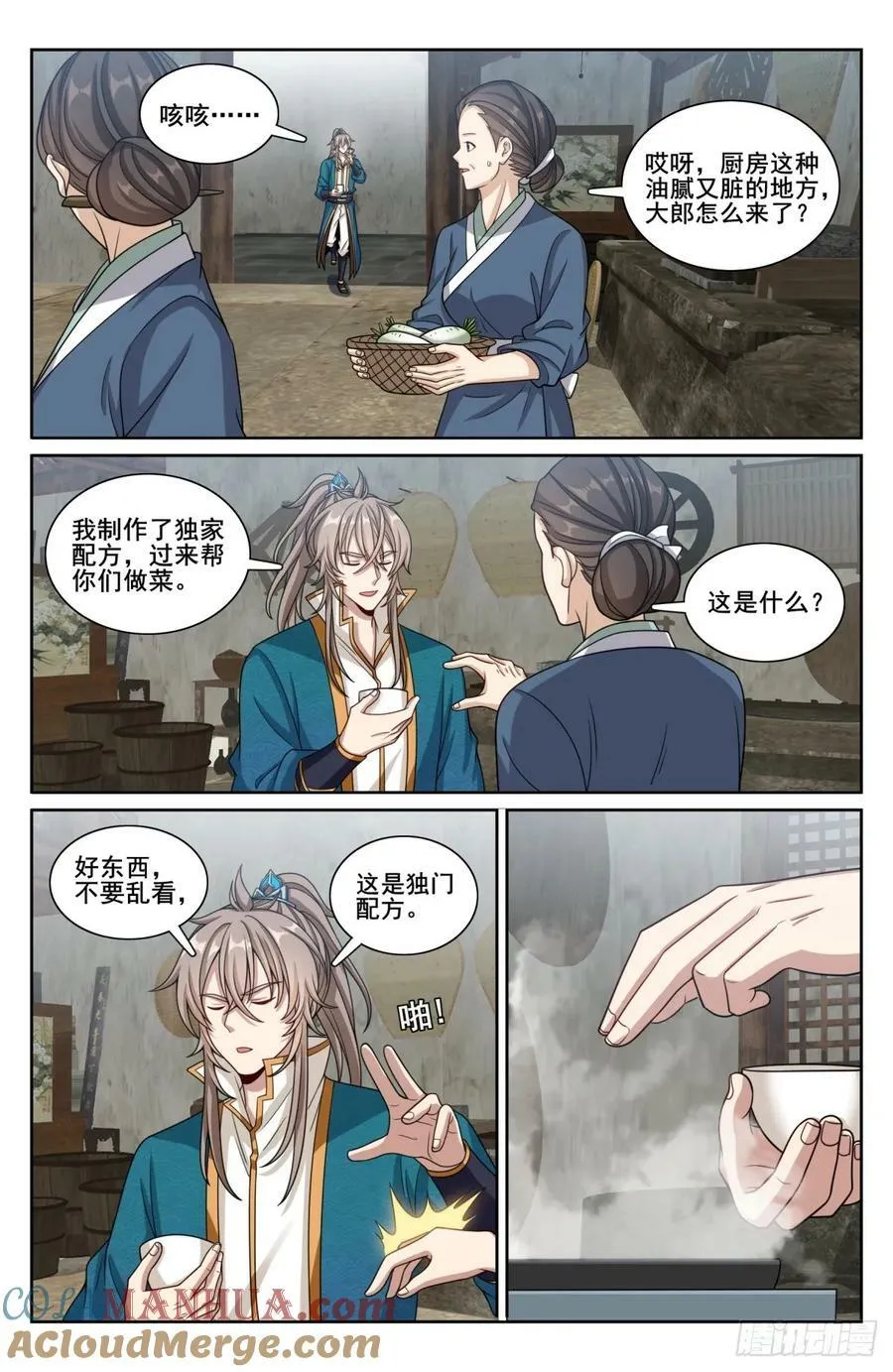 209粗制鸡精 第7页