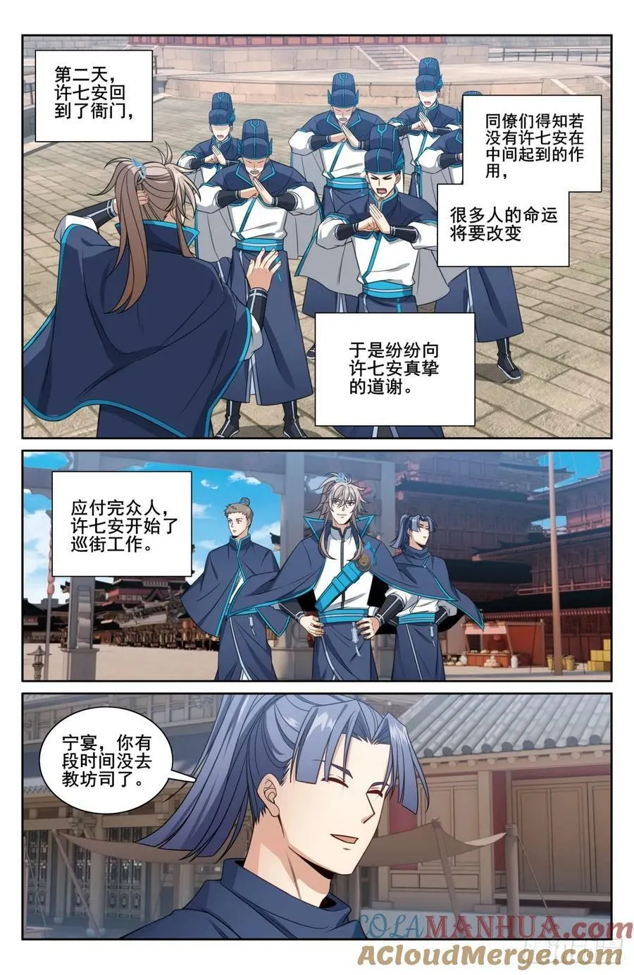 209粗制鸡精 第15页