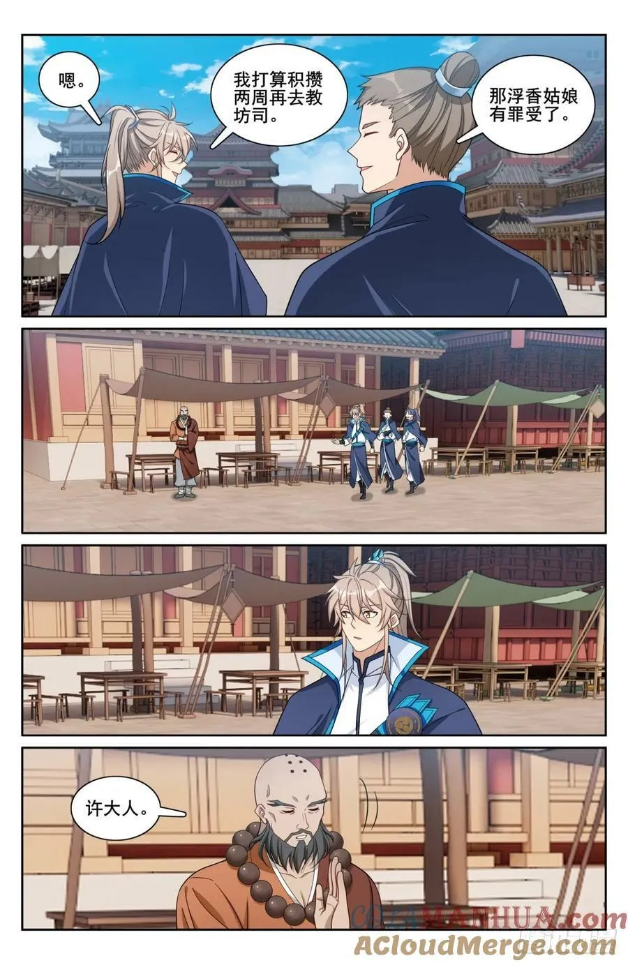209粗制鸡精 第17页