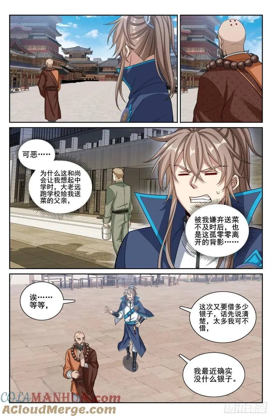 209粗制鸡精 第19页