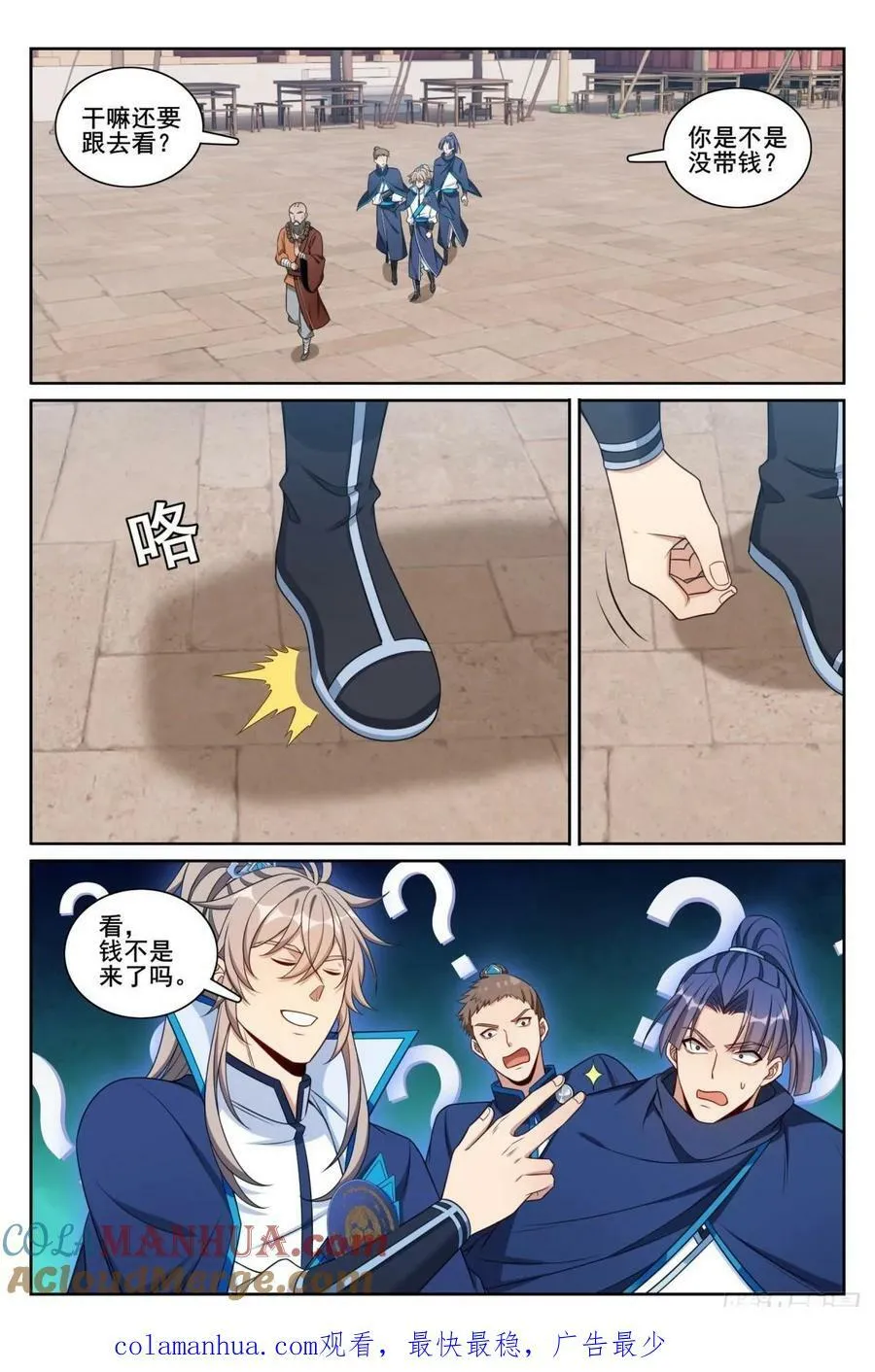 209粗制鸡精 第21页