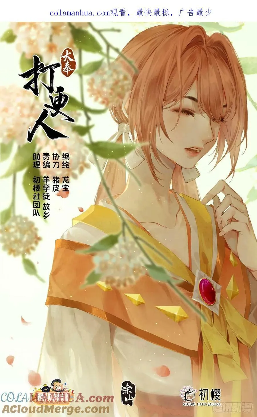 210狮子吼 第1页