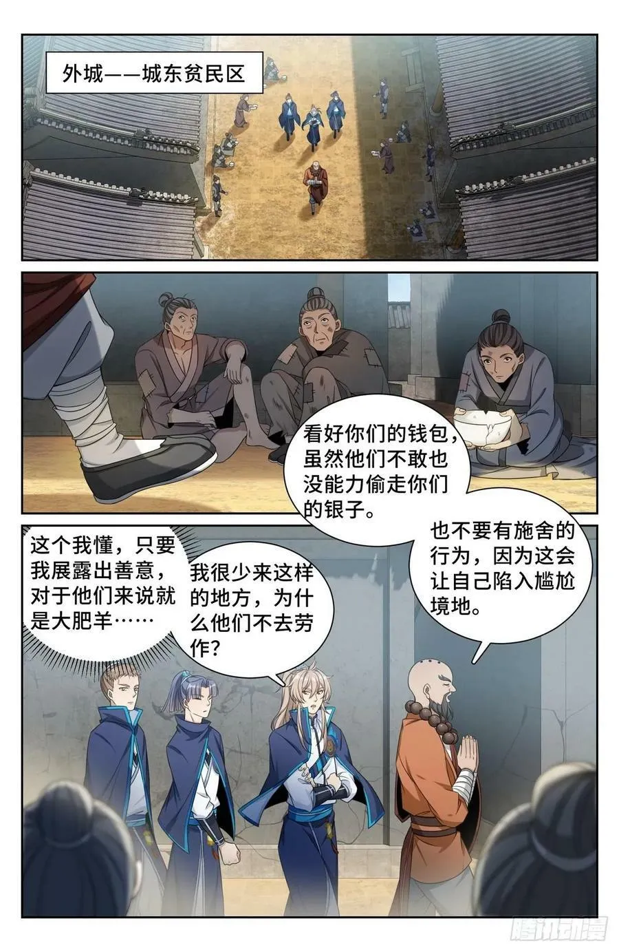 210狮子吼 第2页