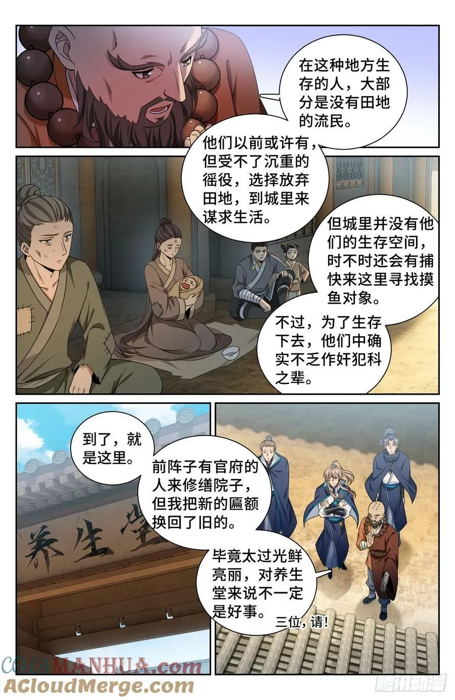 210狮子吼 第3页