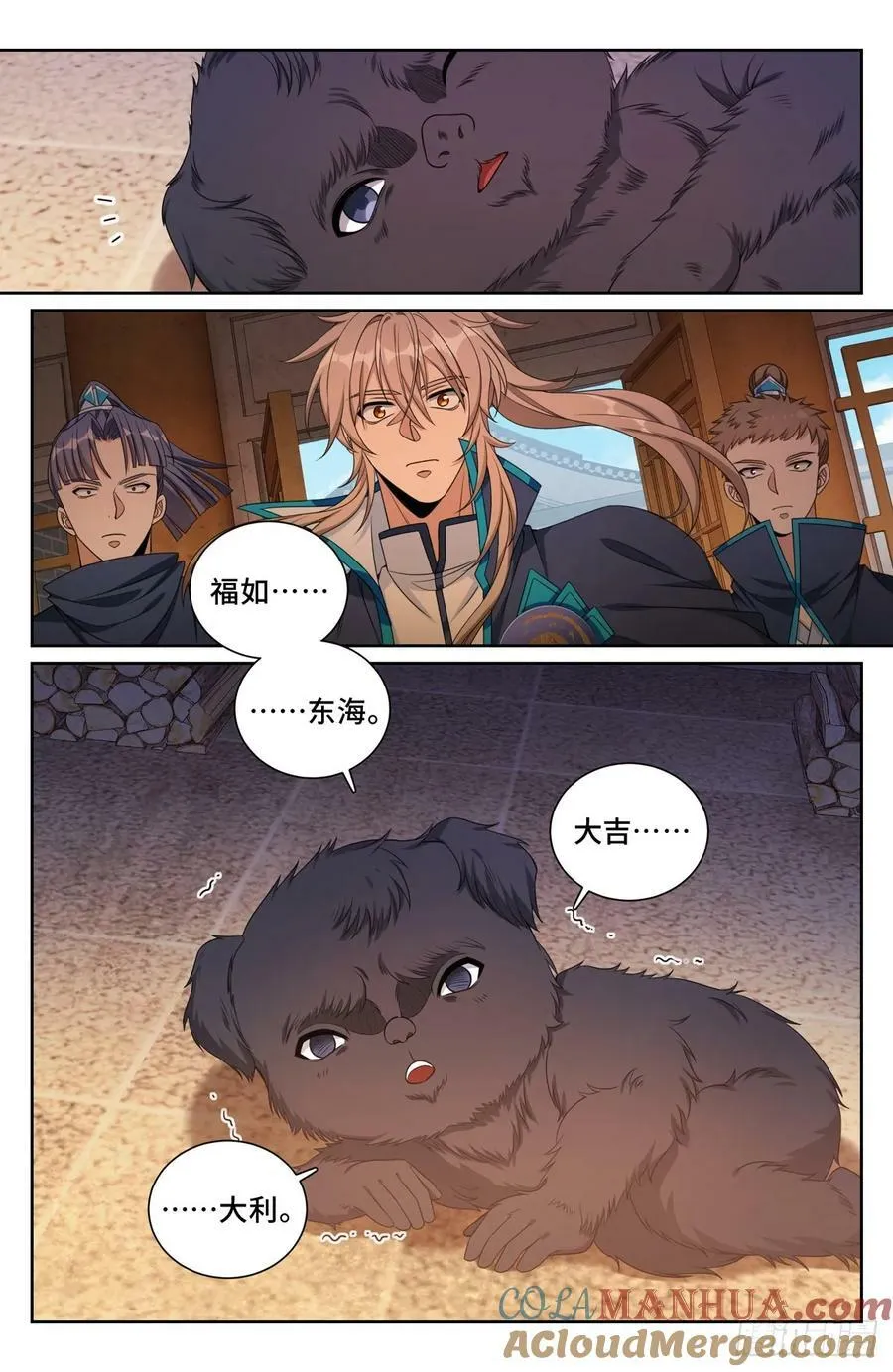210狮子吼 第5页