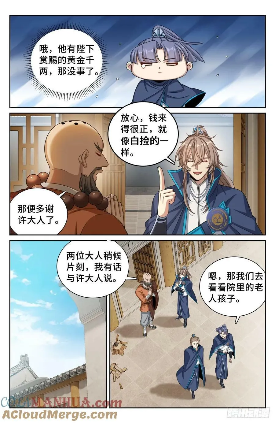 210狮子吼 第9页