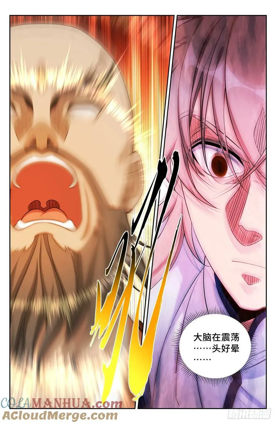 210狮子吼 第13页