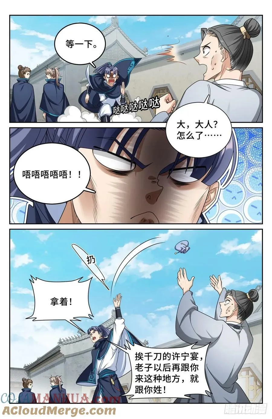 210狮子吼 第17页