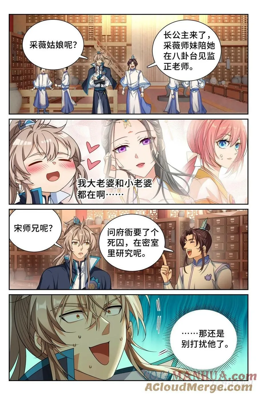210狮子吼 第19页
