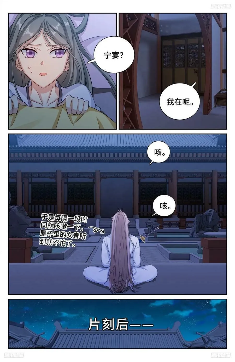 213守夜 第6页