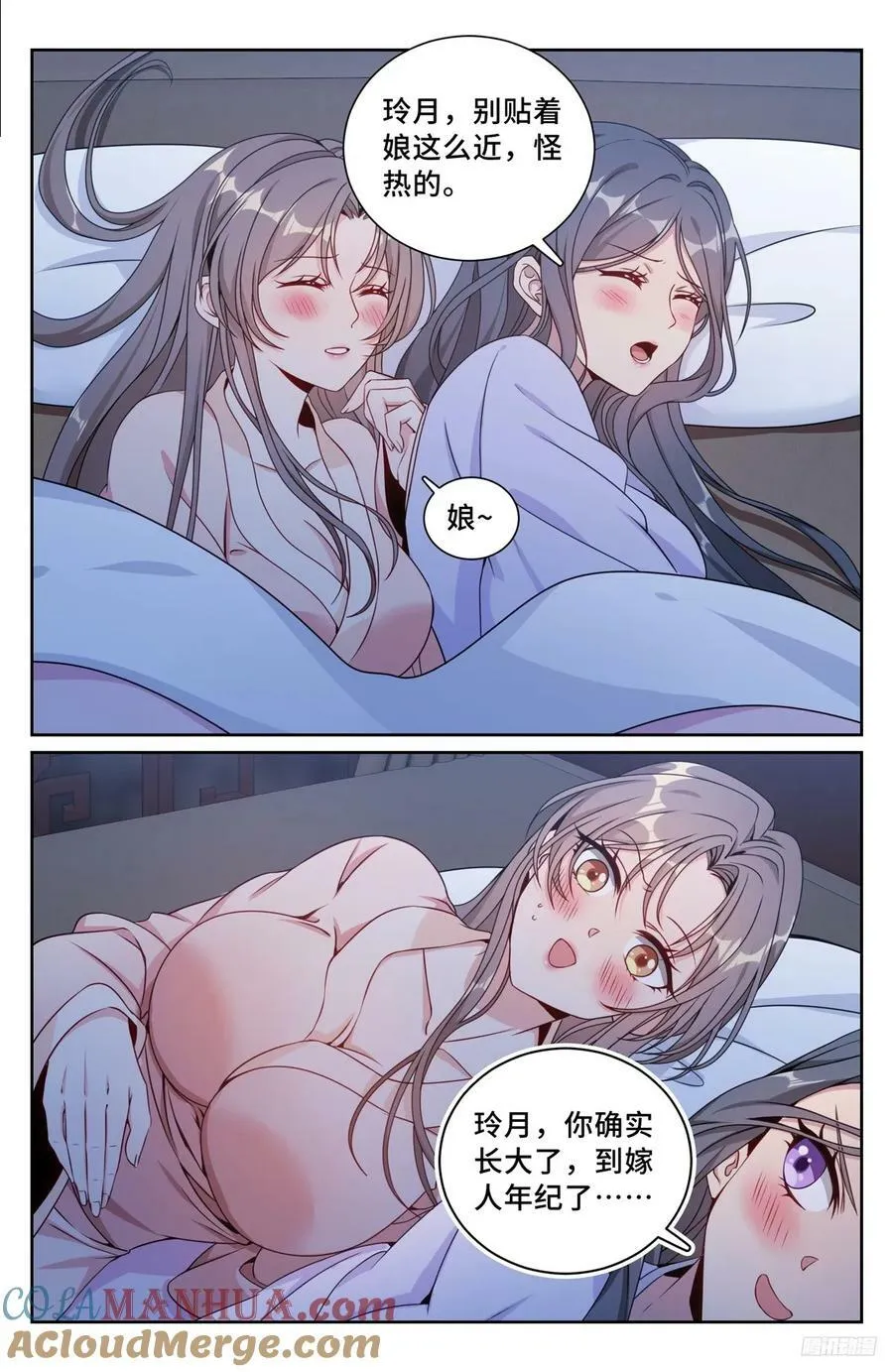 213守夜 第7页