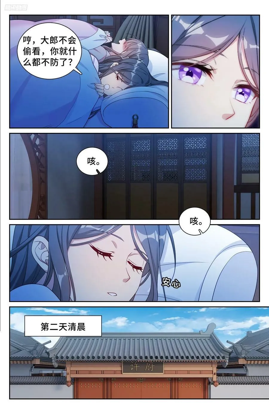 213守夜 第10页
