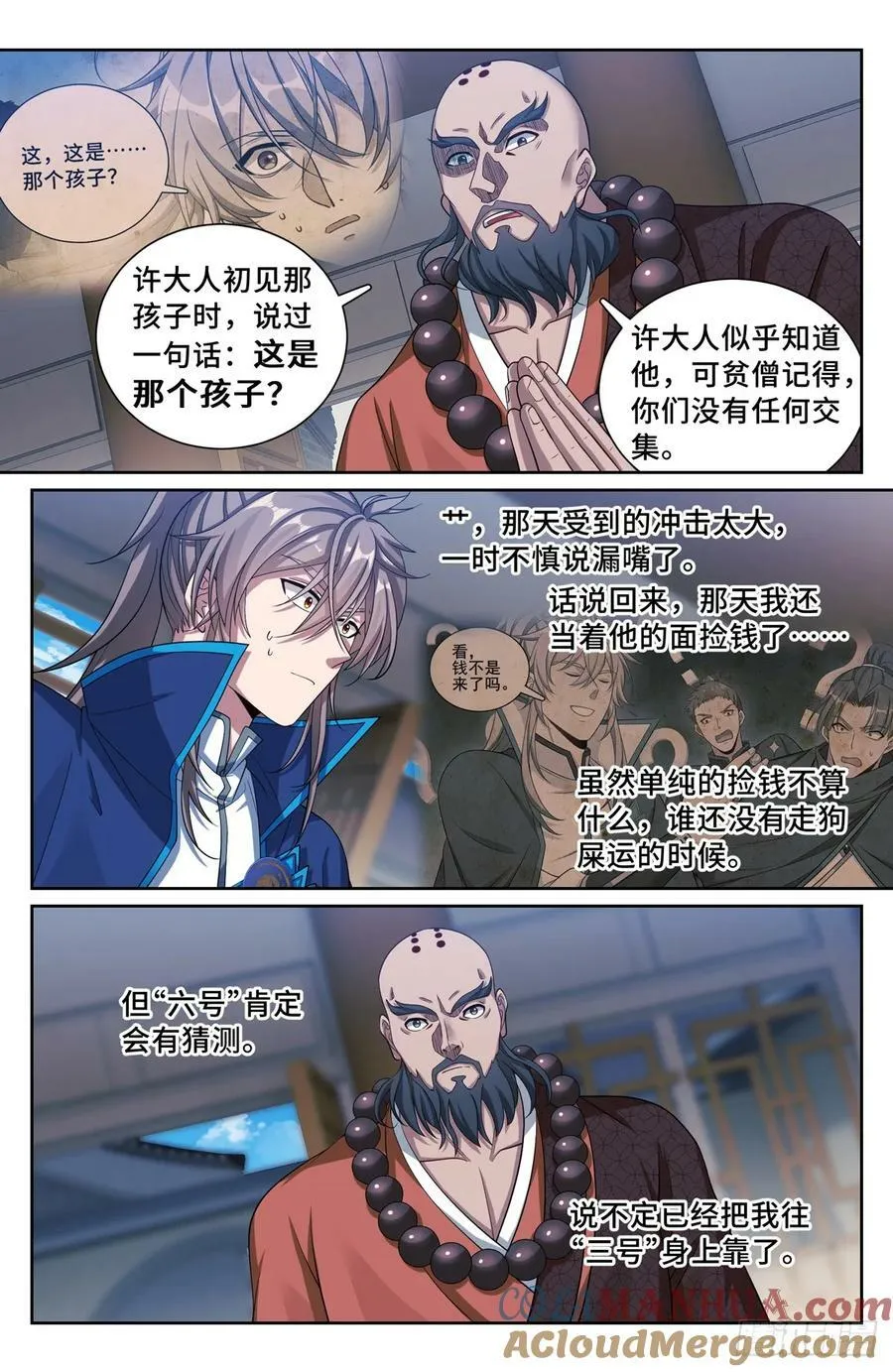 213守夜 第13页