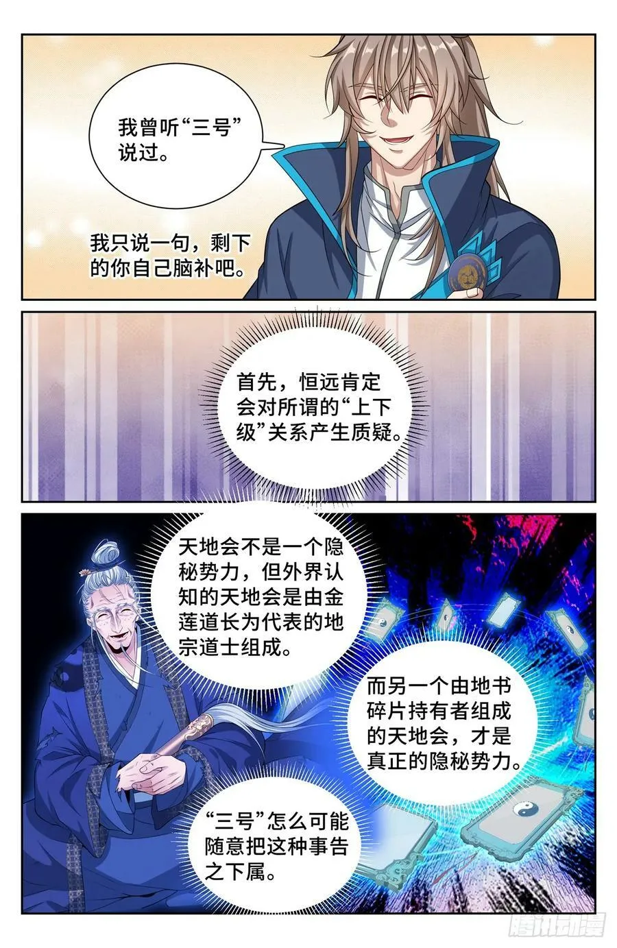 213守夜 第14页