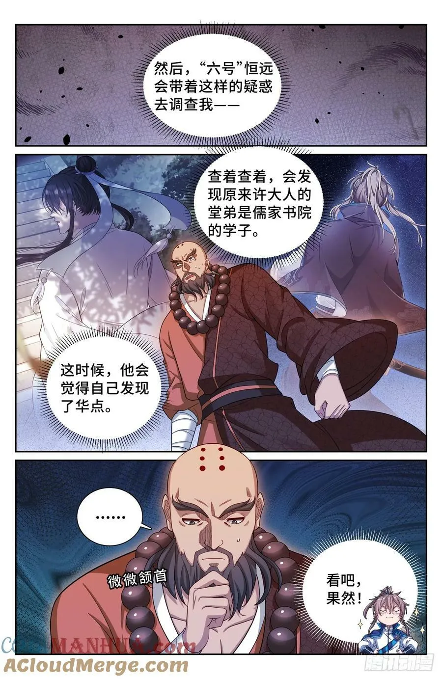 213守夜 第15页