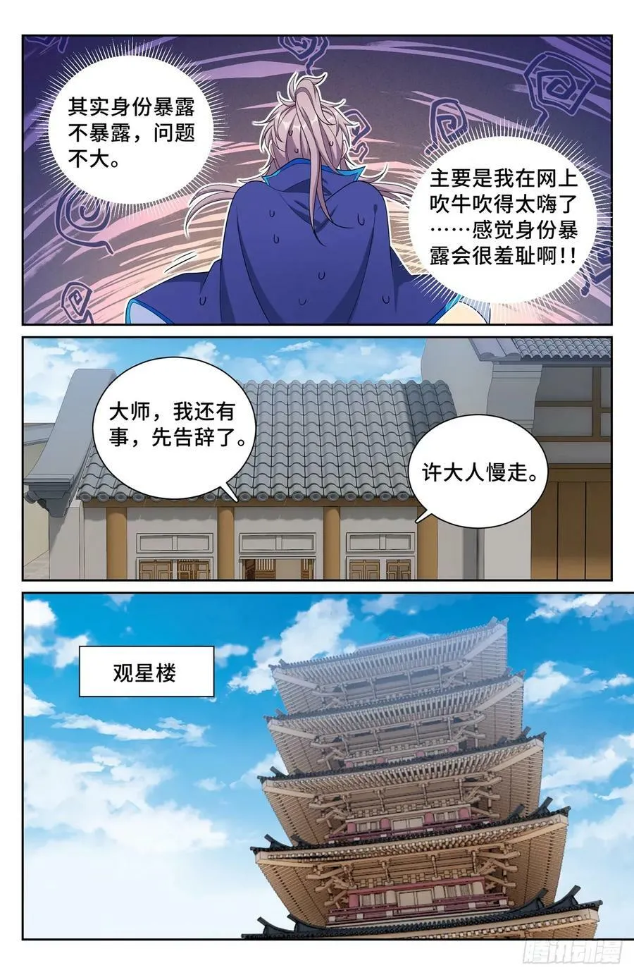 213守夜 第16页