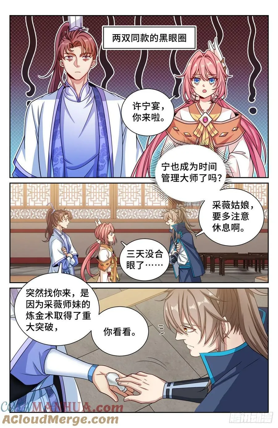 213守夜 第17页