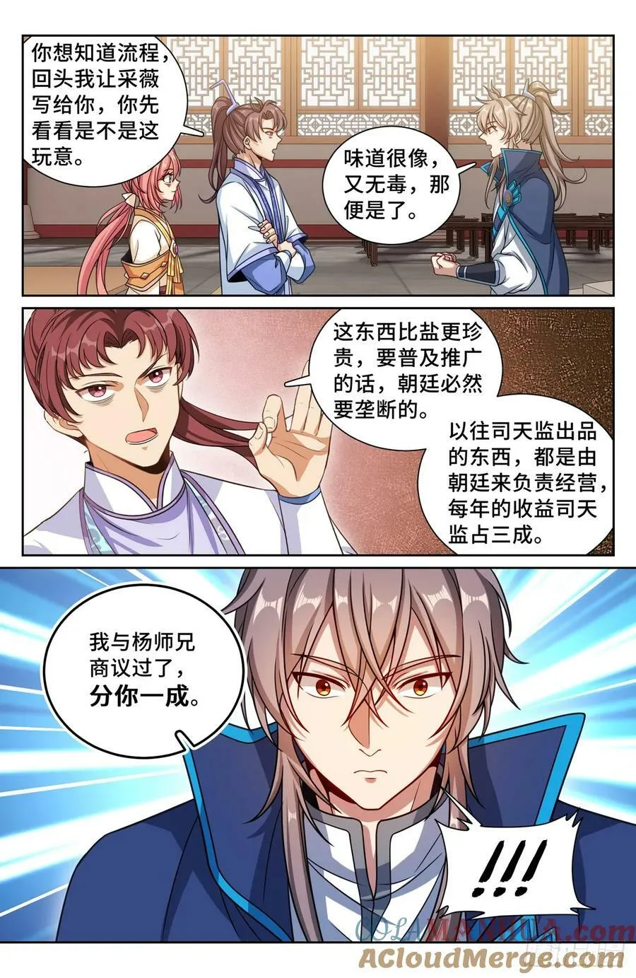 213守夜 第19页