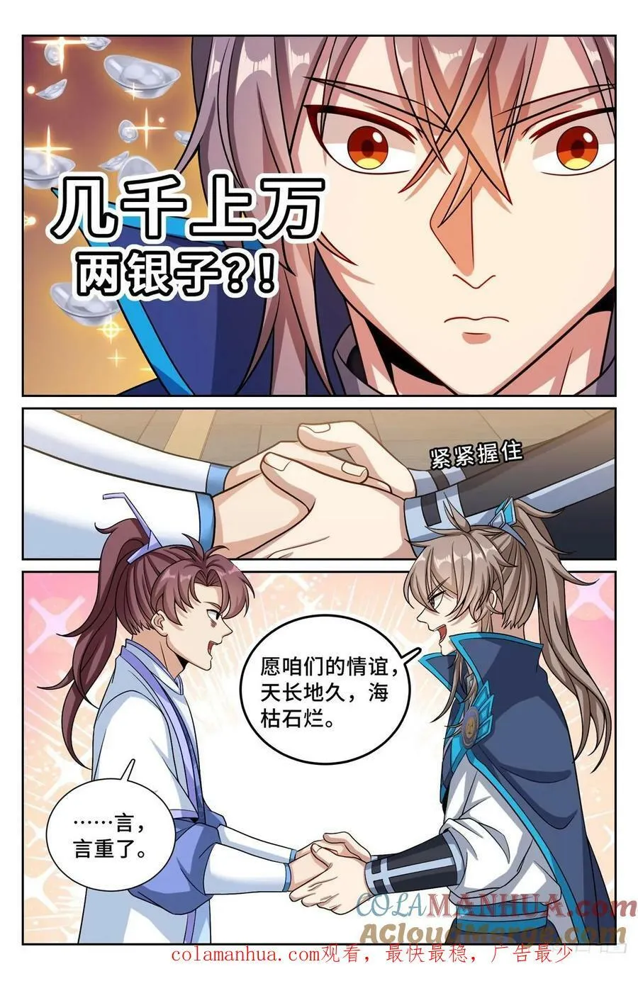 213守夜 第21页