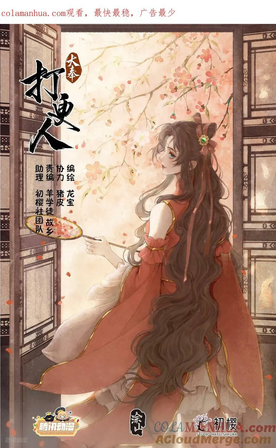 212新宅入住 第1页