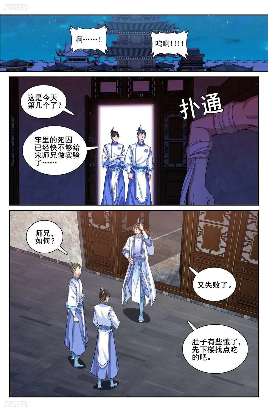 212新宅入住 第2页