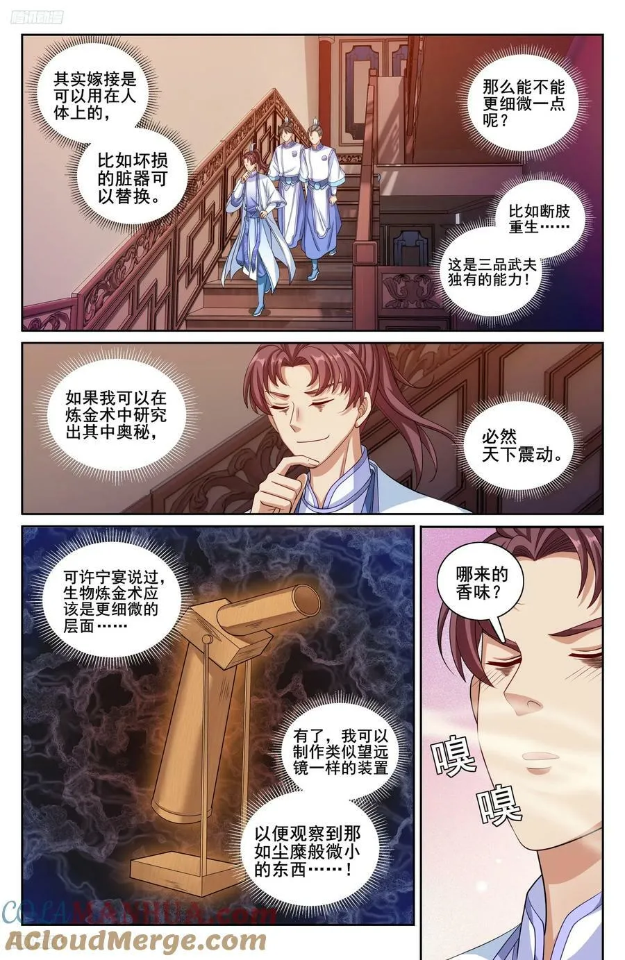 212新宅入住 第3页
