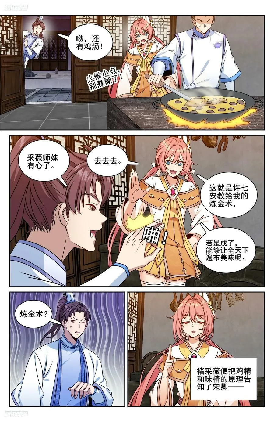 212新宅入住 第4页