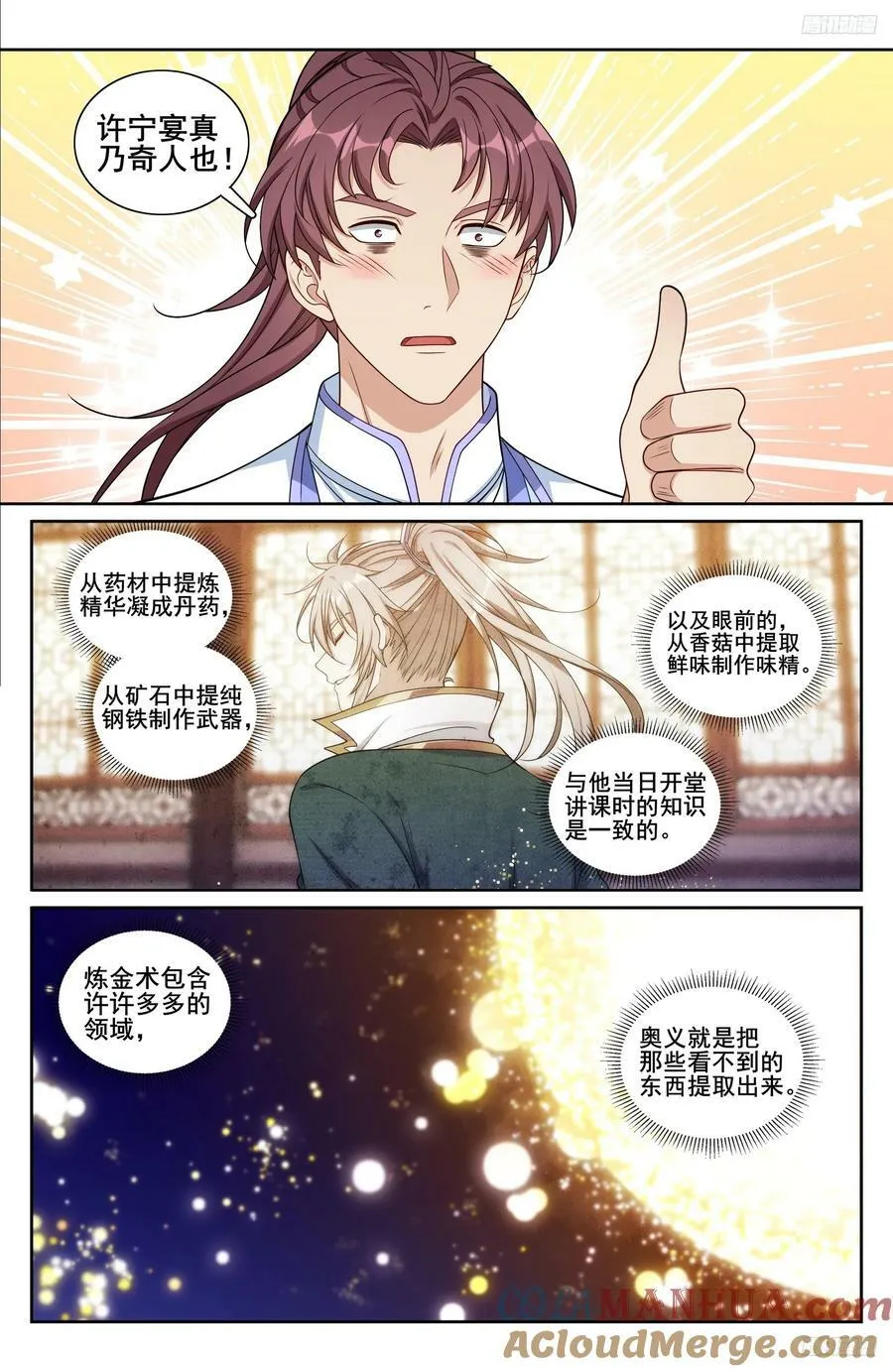 212新宅入住 第5页