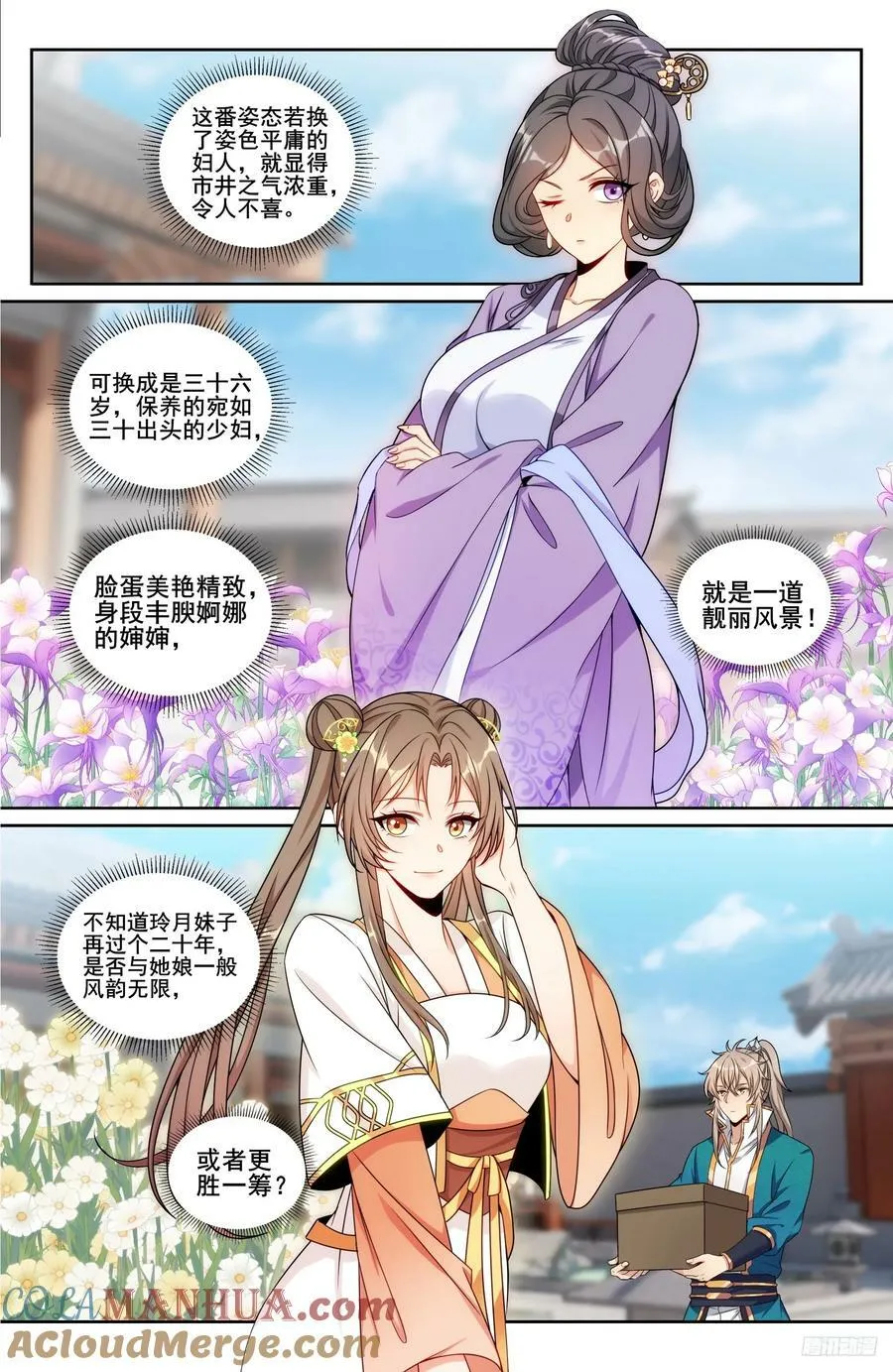 212新宅入住 第7页