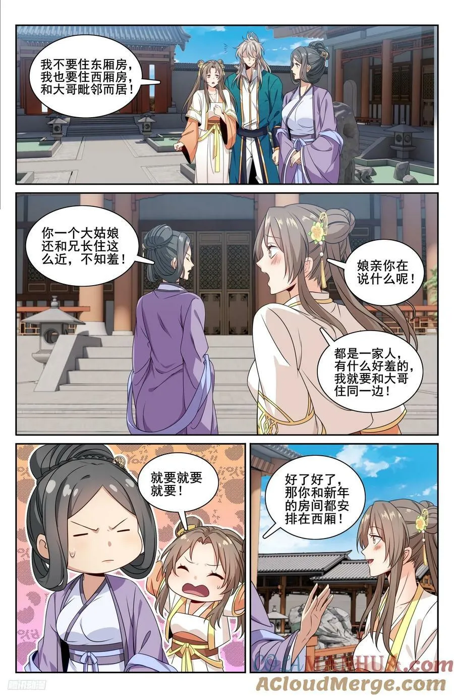 212新宅入住 第9页