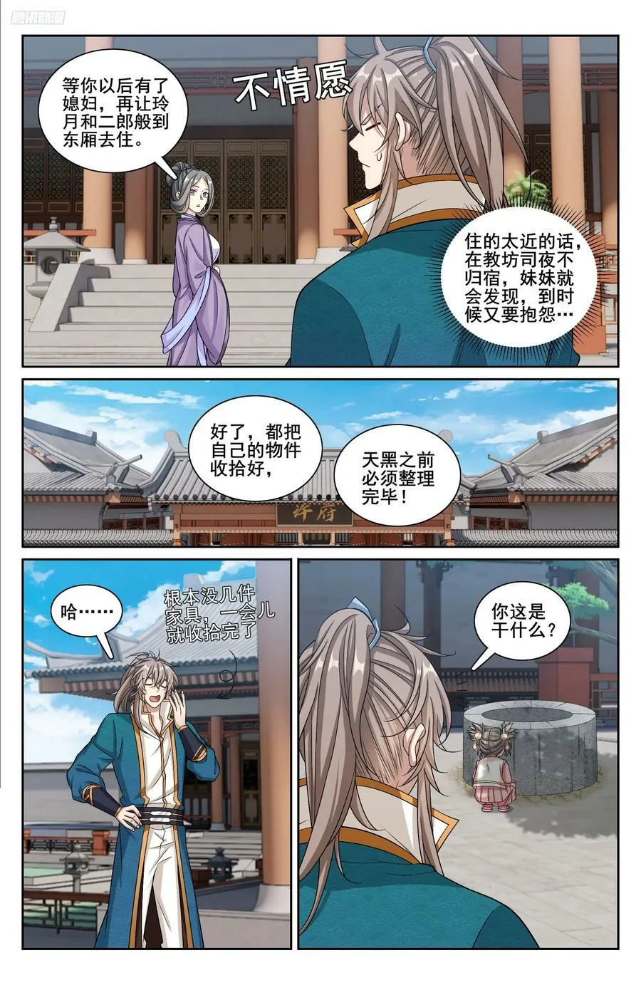 212新宅入住 第10页