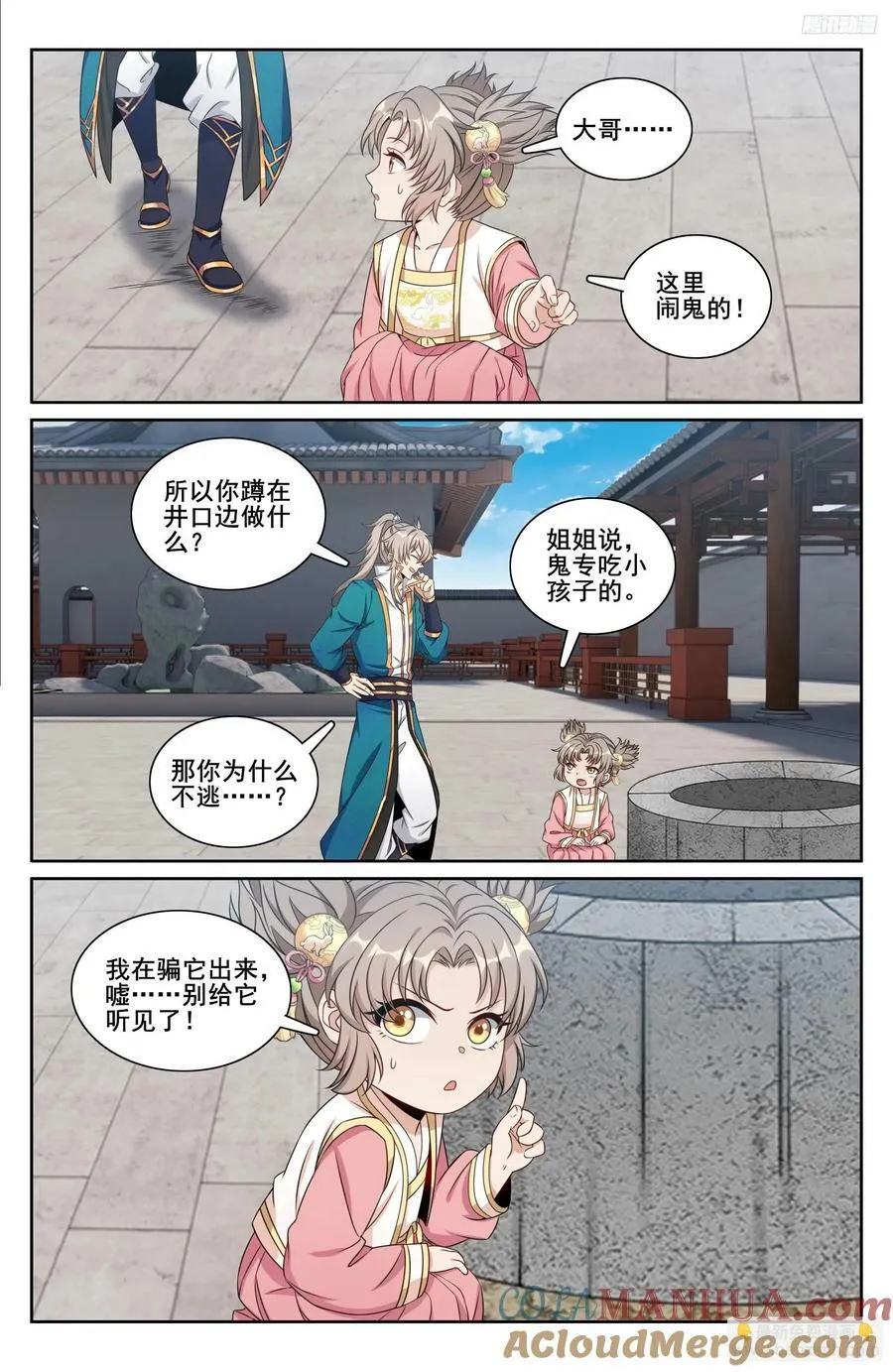 212新宅入住 第11页