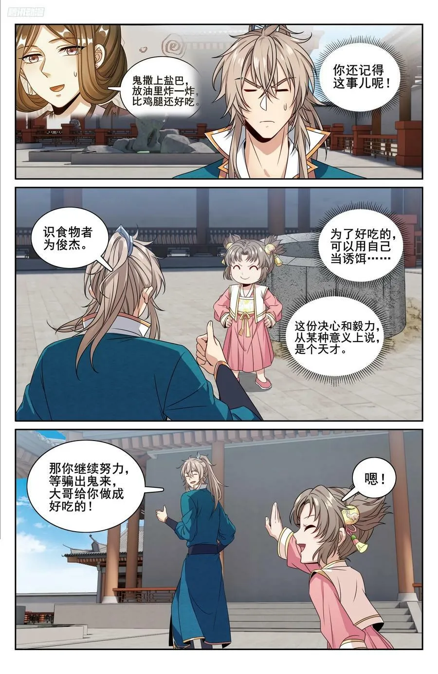 212新宅入住 第12页