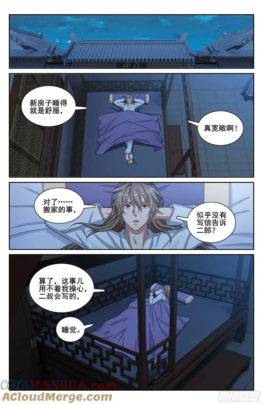 212新宅入住 第13页