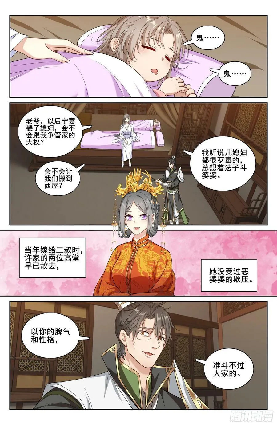 212新宅入住 第14页