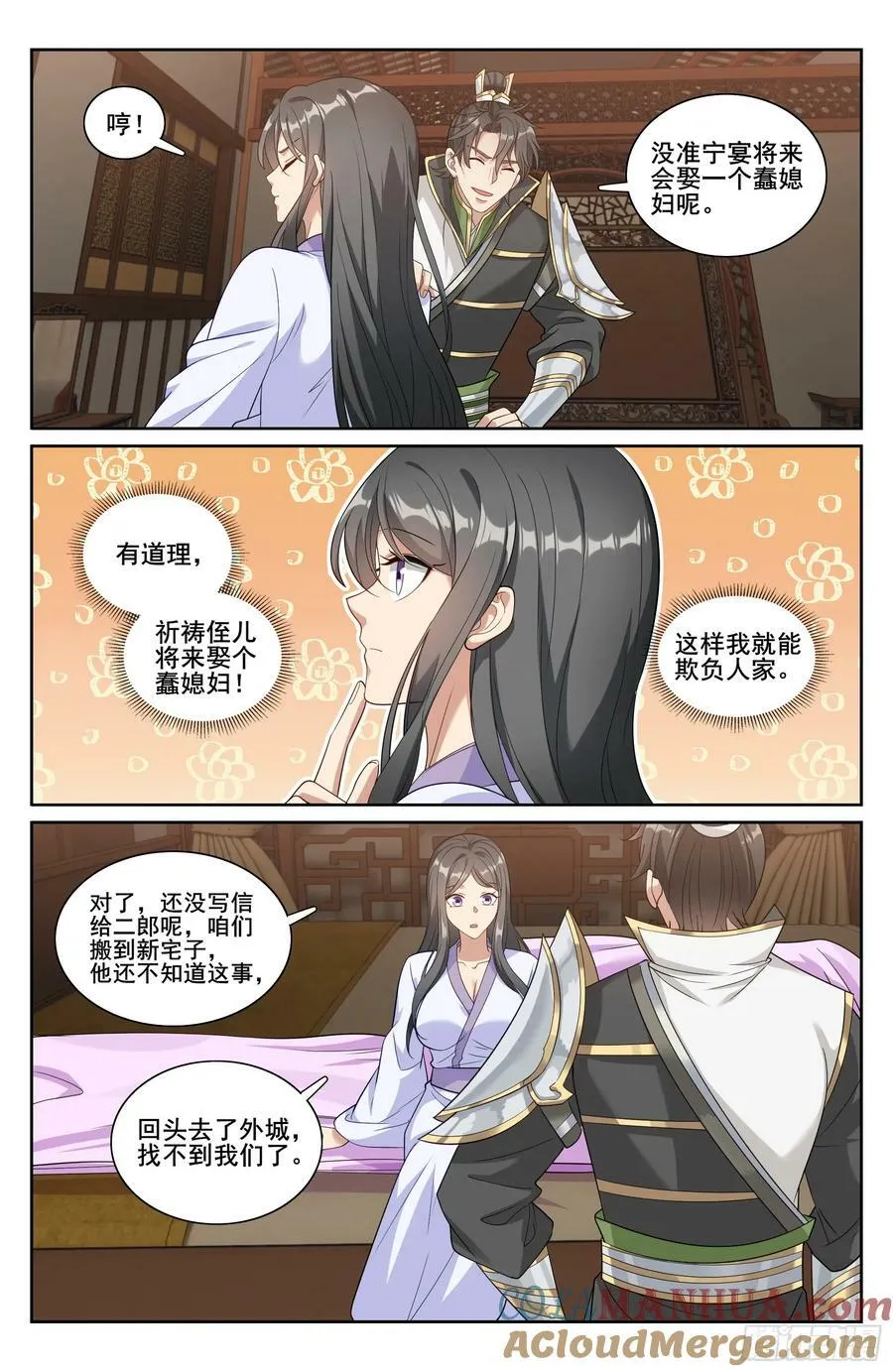 212新宅入住 第15页