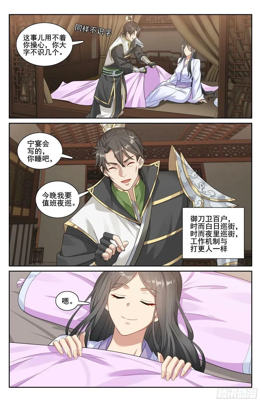 212新宅入住 第16页
