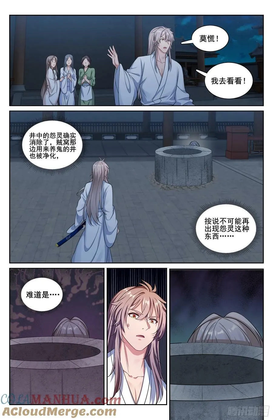 212新宅入住 第19页