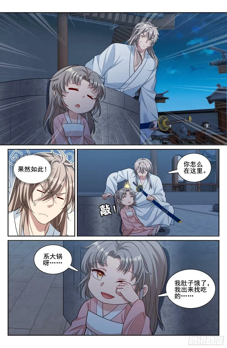 212新宅入住 第20页