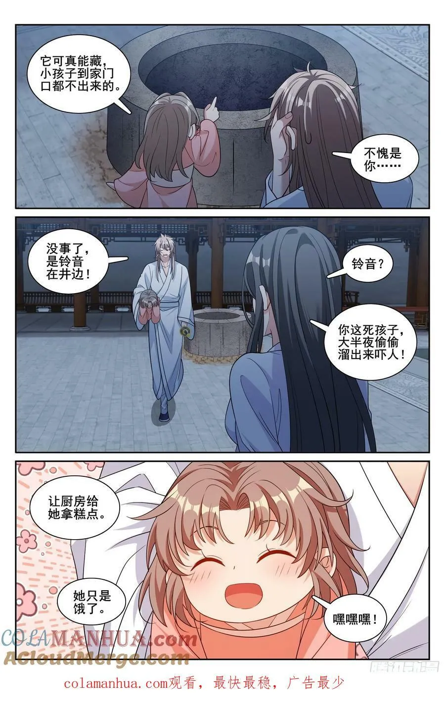 212新宅入住 第21页