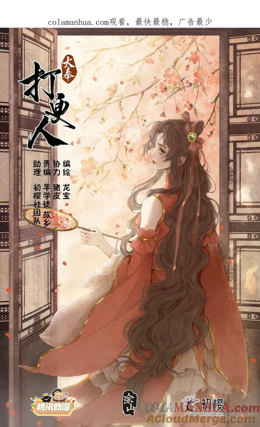 211请你吃面 第1页