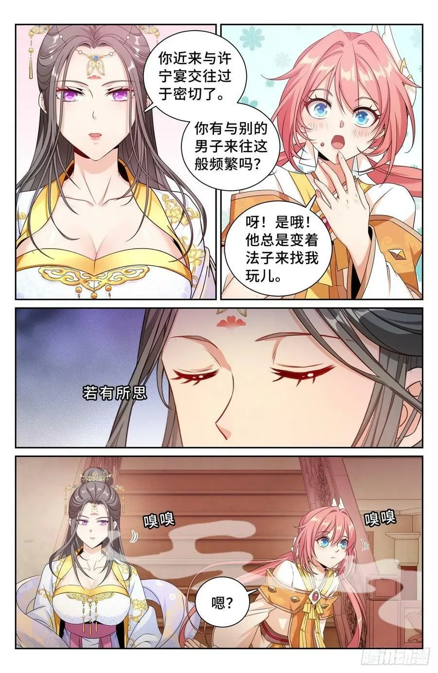 211请你吃面 第2页