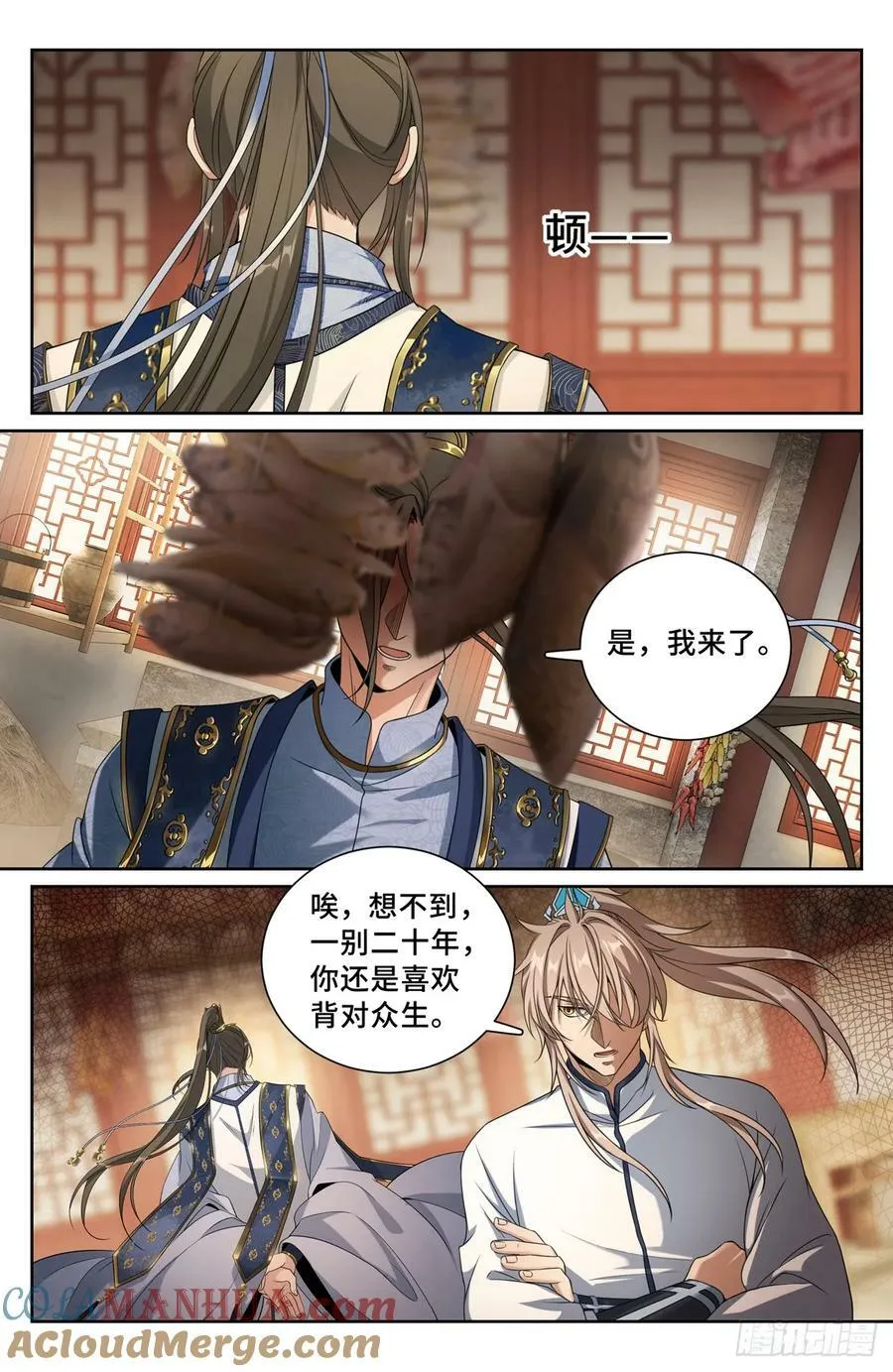 211请你吃面 第5页