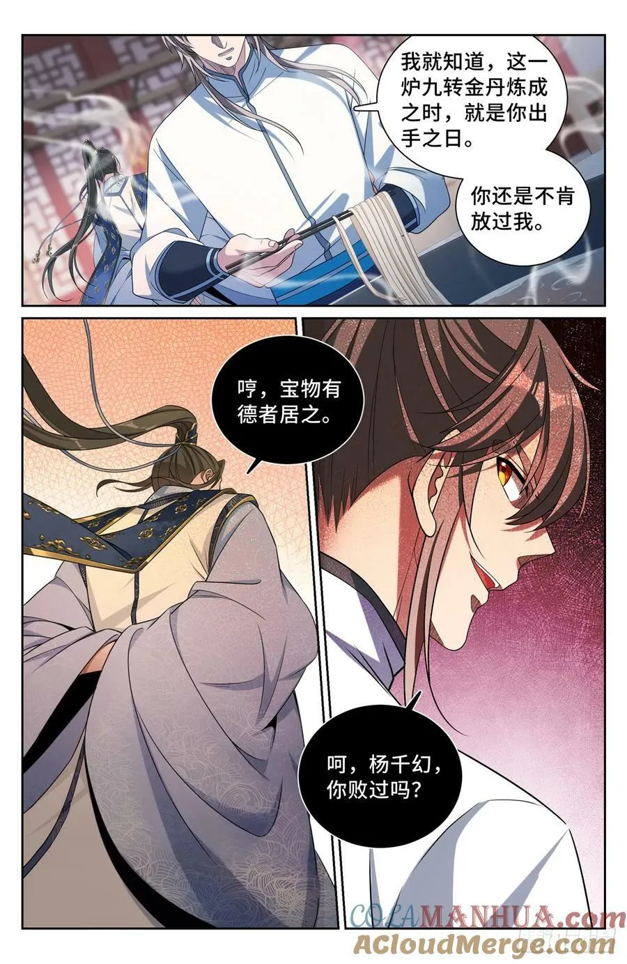 211请你吃面 第7页