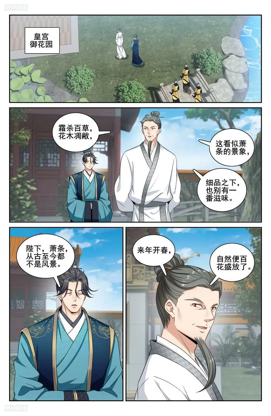 214畅销的鸡精 第2页