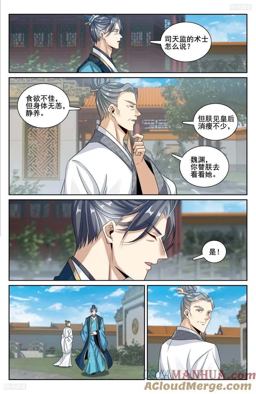 214畅销的鸡精 第5页
