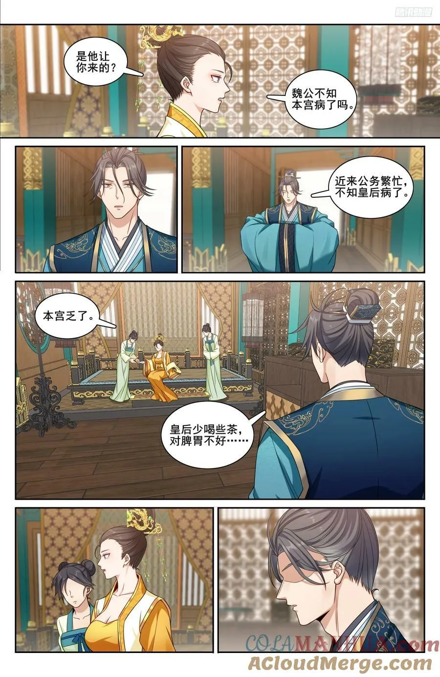 214畅销的鸡精 第7页