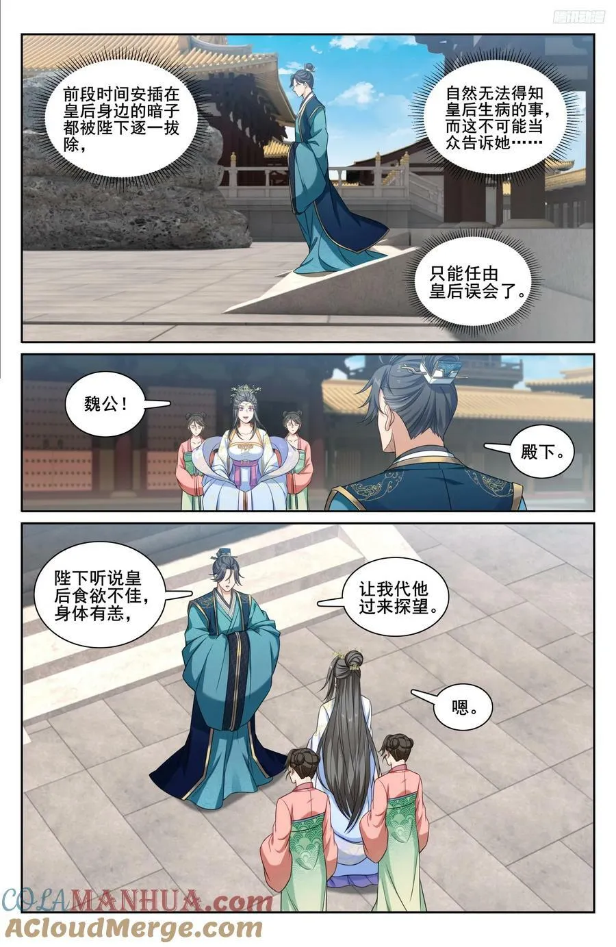 214畅销的鸡精 第9页