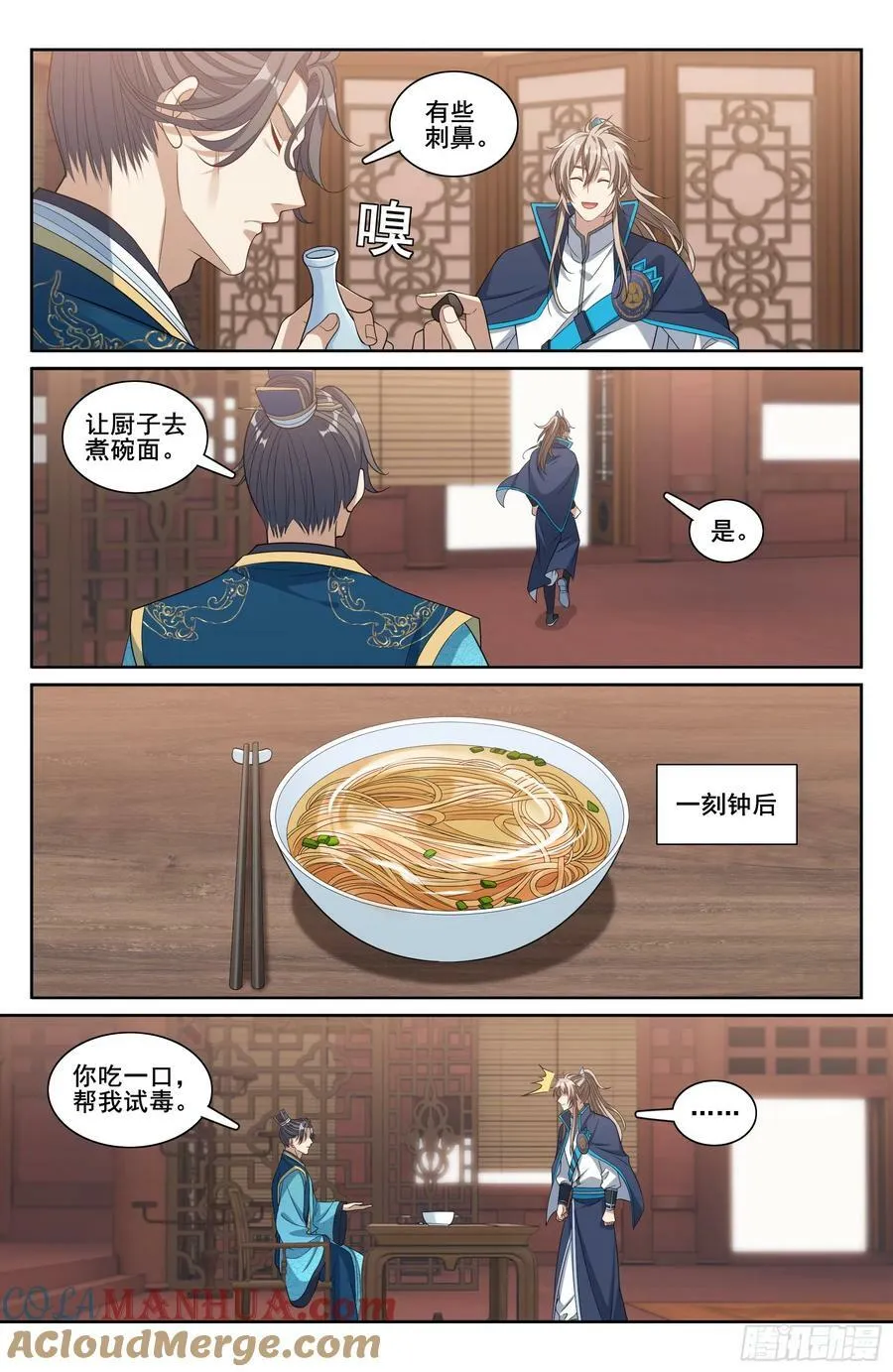 214畅销的鸡精 第13页